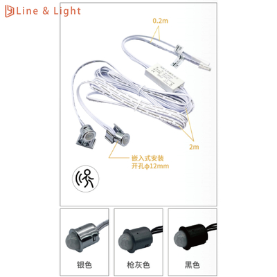 분리 제어 두 인체 센서 지능형 LED 빛 센서